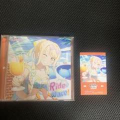 Ride the wave!