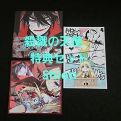 殺戮の天使 DVD 全巻セット グッズ アクキー ポストカード ポスター Amazon.co.jp: 【Amazon.co.jp限定】殺戮の天使 Vol.1(全巻購入