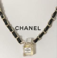 シャネル　オードパルファム　チェーンネックレス　(香水) CHANEL vintage （シャネル ヴィンテージ）PERFUME BOTTLE