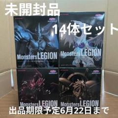 遊戯王 MonstersLEGIONなどフィギュア14体セット 遊戯王 MonstersLEGIONなどフィギュア14体セット - メルカリ