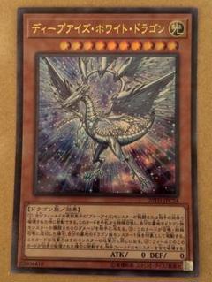 ディープアイズ・ホワイト・ドラゴン Amazon.co.jp: 遊戯王 20TH-JPC24 ディープアイズ・ホワイト
