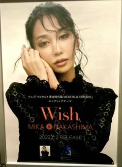 中島美嘉　ポスターサイズB2(515㎜×728㎜)レアポスター