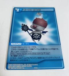 旧FFTCG モーグリ［XIII-2 ］ファイナルファンタジー 旧FFTCG モーグリ［XIII-2 ］ファイナルファンタジー - メルカリ