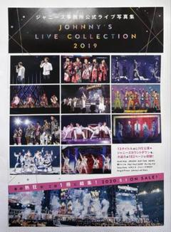 2025年最新】ジャニーズライブ写真集の人気アイテム - メルカリ