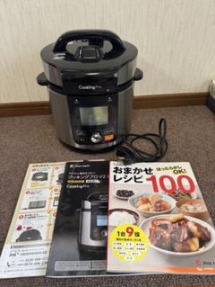 Cooking Pro V2 (3.2)電気圧力鍋 黒 楽天市場】クッキングプロV2 3.2L シルバー ※特典なし