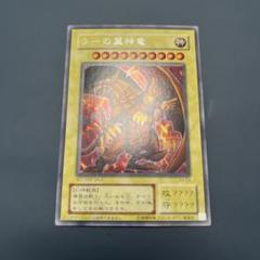 ラーの翼神竜　シークレット　遊戯王