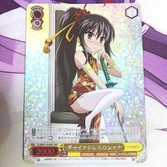 ヴァイスシュヴァルツ PSA10 闘争の渦 シャナ pr 箔押し ヴァイスシュヴァルツ PSA10 闘争の渦 シャナ pr 箔押し