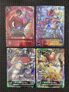 【デジモンカード】WORLD CONVERGENCE パラレルセットのサムネイル