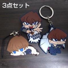 遊戯王　海馬瀬人　ラバーストラップ　セット m98613237218_1.jpg?1749288767