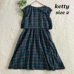 ketty✨ケティ（2）ワンピース チェック柄 フレア 上品 きれいめ