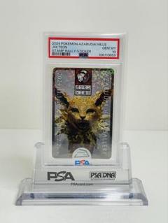 【PSA 10】2025麻布台ヒルズ　工芸展　ポケモンステッカー　ミュウツー PSA Japan on X: 