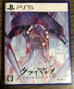 クライマキナ　ps5