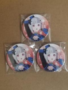 ラブライブ 蓮ノ空 1st 缶バッジ 華紺青 藤島 慈 ラブライブ！蓮ノ空 ガチャ缶バッジ 藤島慈 ユニット缶 10個