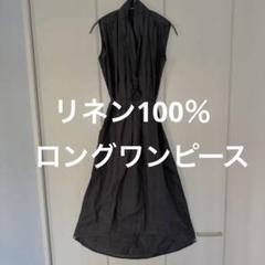 H.R.M. アッシュアールエム　ロングスリーブワンピース 2025年最新】アッシュアールエム ワンピースの人気アイテム