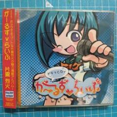 片霧烈火　ひぐらし20周年記念作品 CD (USDX版セット)ひぐらしのなく頃に 片霧烈火 ひぐらし20周年記念作品 CD (USDX版セット)ひぐらしの
