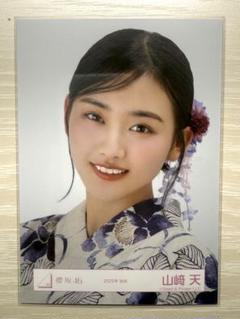 山崎天 公式生写真 319枚！ 山崎天 公式生写真 319枚！
