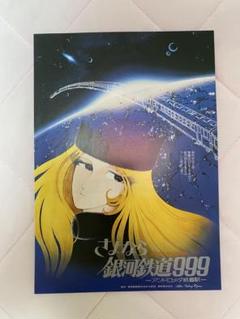2025年最新】さよなら銀河鉄道999 ポスターの人気アイテム