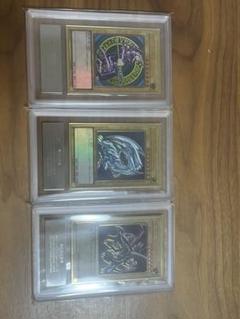 遊戯王 青眼の白龍 ブラックマジシャン 真紅眼の黒竜 ARS10 鑑定