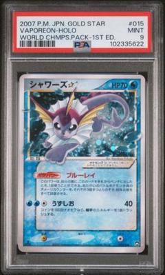 ポケモンカード シャワーズ スター ⭐︎ Yahoo!オークション -「シャワーズ スター」(ポケモンカード