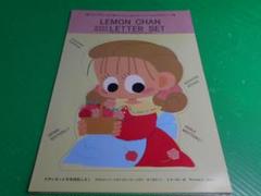 Lemon  2月号 & 5月号　セット　1983年　昭和58年 Lemon 2月号 & 5月号 セット 1983年 昭和58年 その他