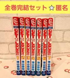 よっしー 池山田剛 全巻セット まとめ売り 2025年最新】池山田剛の人気アイテム - メルカリ