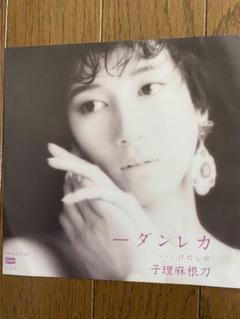 中本マリ まぶしいものに出逢いたい 国内オリジナル盤 プロモ LP