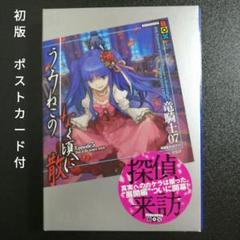 うみねこのなく頃に ベア子 竜騎士07 サイン入り⑥ 2025年最新】竜騎士07の人気アイテム - メルカリ