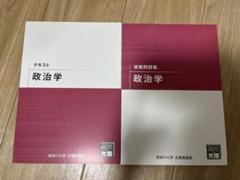 資格　大原　公務員　教材　フルセット 資格の大原 公務員講座 テキスト、模試等各種フルセット 2024