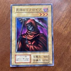 PSA10【コンパクト送料無料】遊戯王　初期　死神のドクロイゾ　ノーマル PSA10【コンパクト送料無料】遊戯王 初期 死神のドクロイゾ