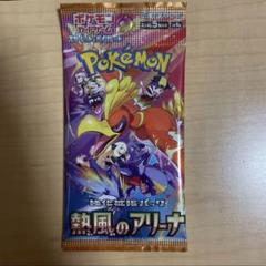 バトルパートナーズ 30パック 熱風のアリーナ 30パック バラパック 強化拡張パック「熱風のアリーナ」が3月14日（金）に発売