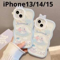 サンリオ　シナモン　シナモロール　スマホケース　iPhone13/14/15