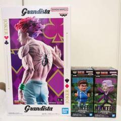 Grandista ヒソカ ワーコレ サトツ トンパ