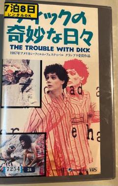 VHS ディックの奇妙な日々 超激レアカルト！『ディックの奇妙な日々』日本版VHS - メルカリ