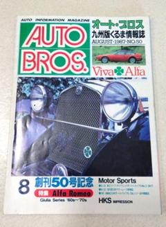 モダン・アルファロメオ・ワンメイクマガジン Alfista vol.1～14全巻 2025年最新】アルファロメオ雑誌の人気アイテム - メルカリ