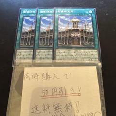 黒魔導の覇者 空き箱 ノーマル セット 黒魔導の覇者 空き箱 ノーマル セット