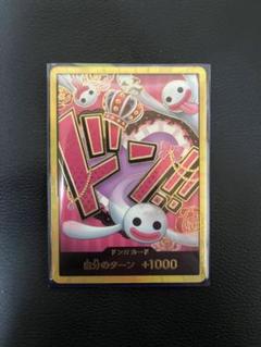 スーパーパラレル ドン!!カード(ペローナ) psa10 ドンカード ペローナ スーパーパラレル ワンピースカード - メルカリ
