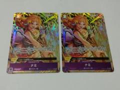ワンピース カードゲーム ナミ パラレル 2枚セット