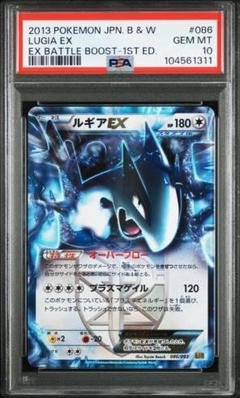85 ポケモンカード　ルギアex プレイヤーズクラブプロモ　PSA10 ルギアex PROMO ポケモンカードプレイヤーズクラブ PLAYプロモ