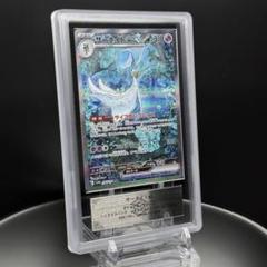 ARS10】サーナイトex sar シャイニートレジャーex - メルカリ