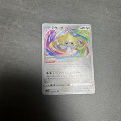 2025年最新】ジラーチ 050/076の人気アイテム - メルカリ