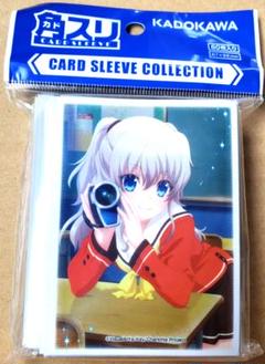 Charlotte シャーロット スリーブ