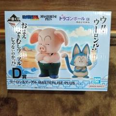 新品未開封 D賞 ウーロン&プーアル フィギュア 2025年最新】一番くじ ドラゴンボール d賞 ウーロン&プーアルの