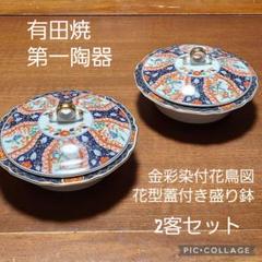 【正月祝】有田焼　喫茶　10人前　染付　金彩　底部に在銘　合箱 新商品】染錦金彩鳳凰 珠型5号花生 | 深川製磁 | 松坂屋名古屋