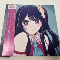 2025年最新】YOASOBIポスターの人気アイテム - メルカリ