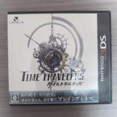 TIME TRAVELERS (タイムトラベラーズ) ニンテンドー3DS