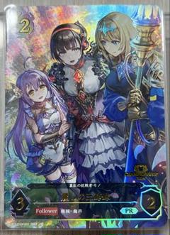 シャドウバース エボルヴ 麗しの三姉妹 サイン箔押し キラカード