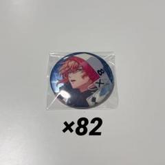2025年最新】御山京 缶バッジの人気アイテム - メルカリ