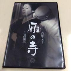 ☆大人気商品☆ 未開封新品 監督作品 川島雄三 DVD 東京映画