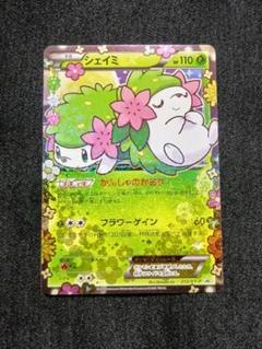 シェイミEX：プレミアムポケキュン♥セット PROMO XYシリーズプロモーシ… Amazon.co.jp: 希少品 10 シェイミEX プロモ プレミアムポケ