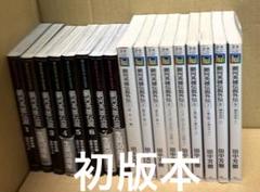 【 値下げ交渉ok ! 】銀河英雄伝説　小説　全巻　全16冊セット Amazon.co.jp: 銀河英雄伝説 文庫 全10巻 完結セット (創元SF